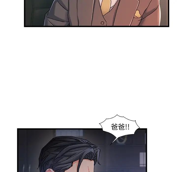 故乡的那些女人第24话