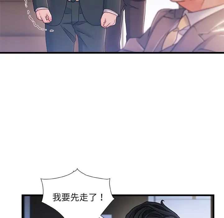 故乡的那些女人第24话