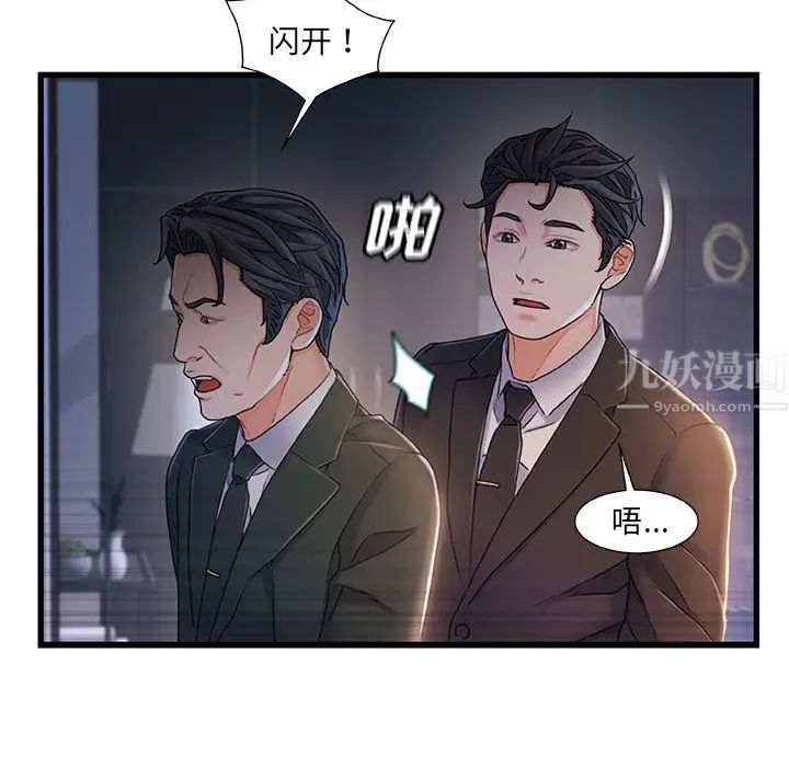 故乡的那些女人第24话