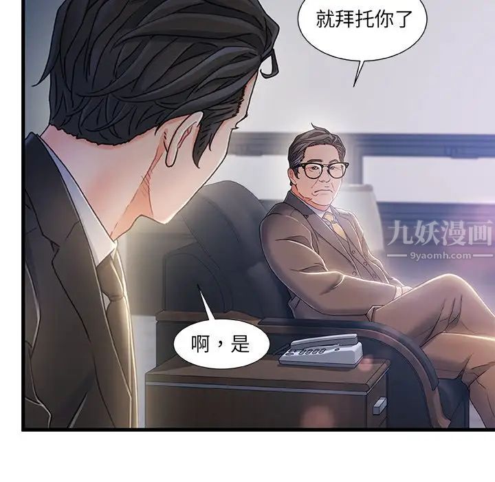 故乡的那些女人第24话
