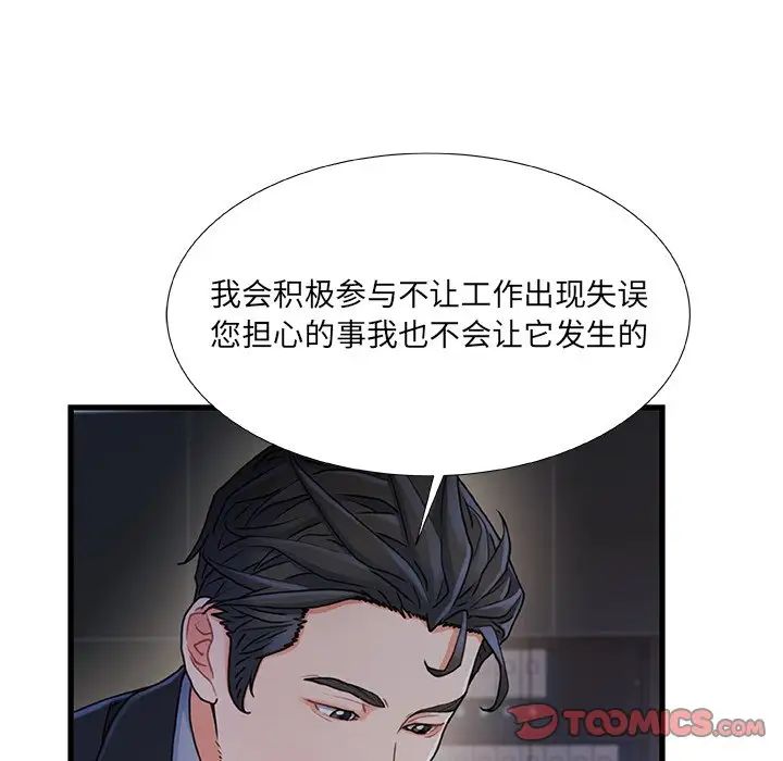 故乡的那些女人第24话