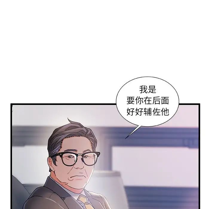 故乡的那些女人第24话