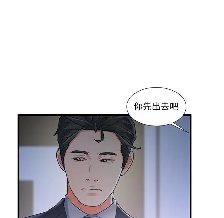 故乡的那些女人第24话