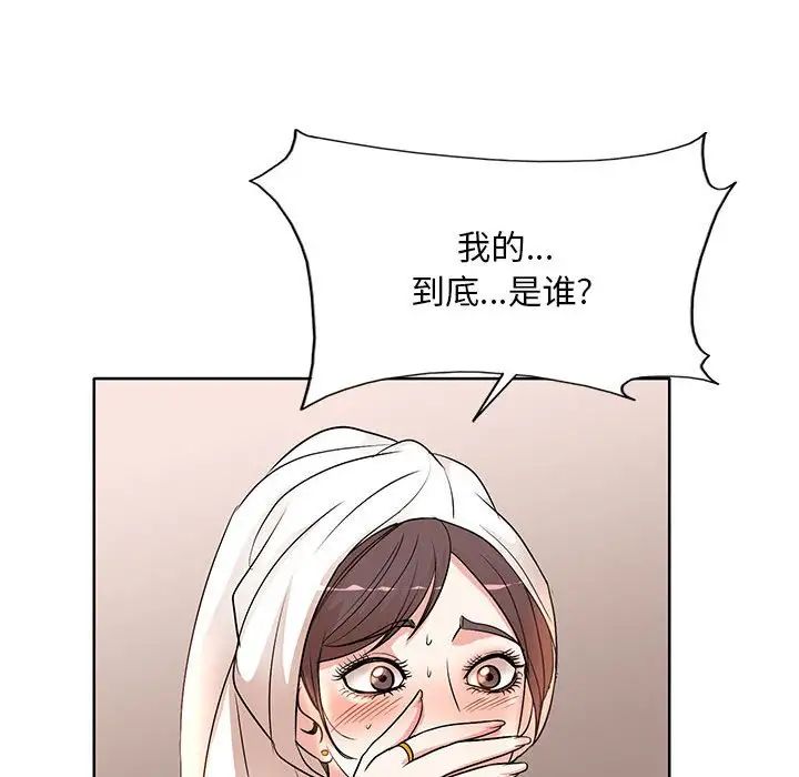 《教授的课后辅导》第8话