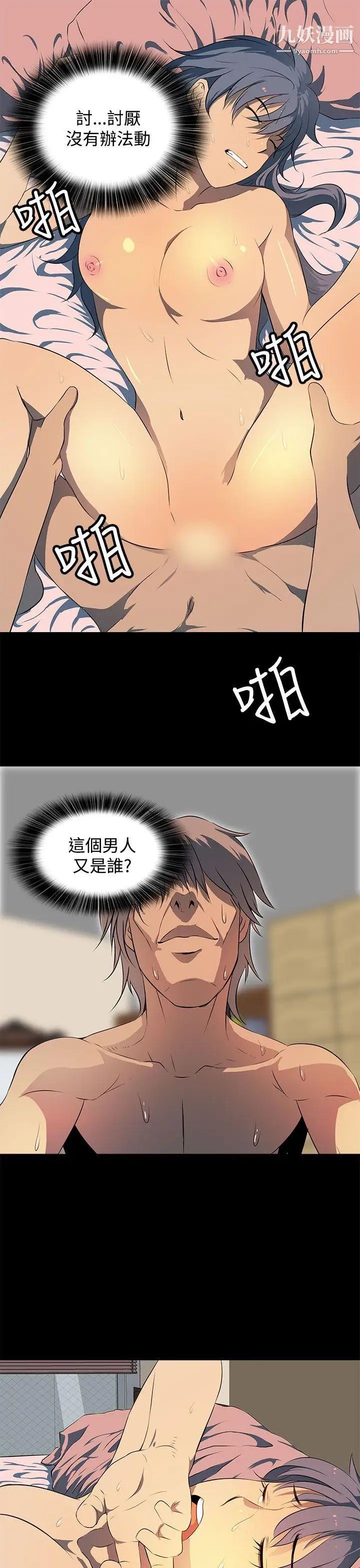 人妻的秘密第12话