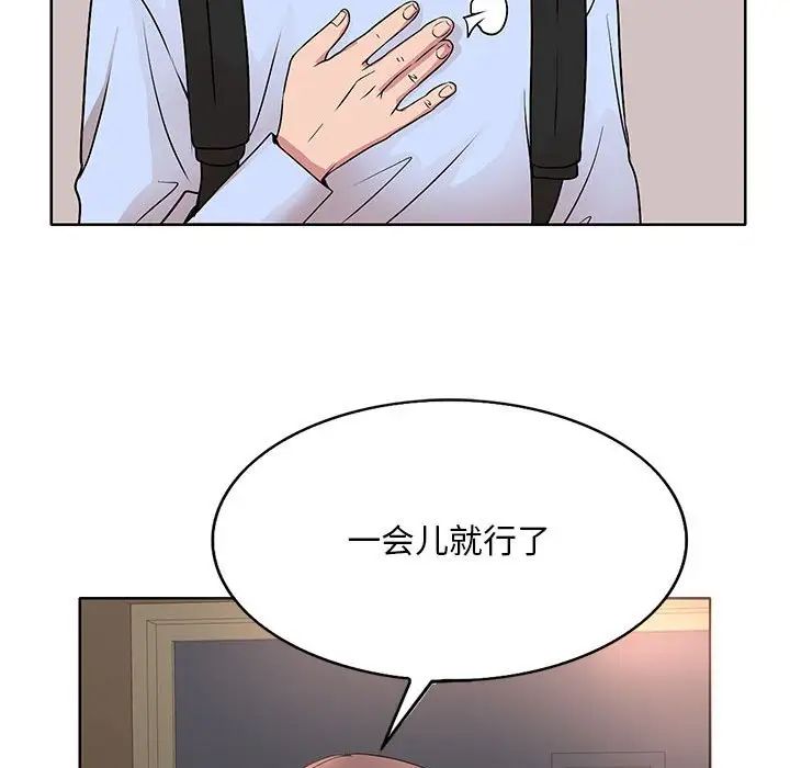 教授的課後輔導第8話