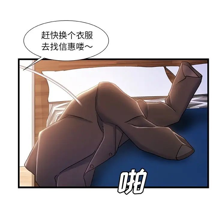故乡的那些女人第24话