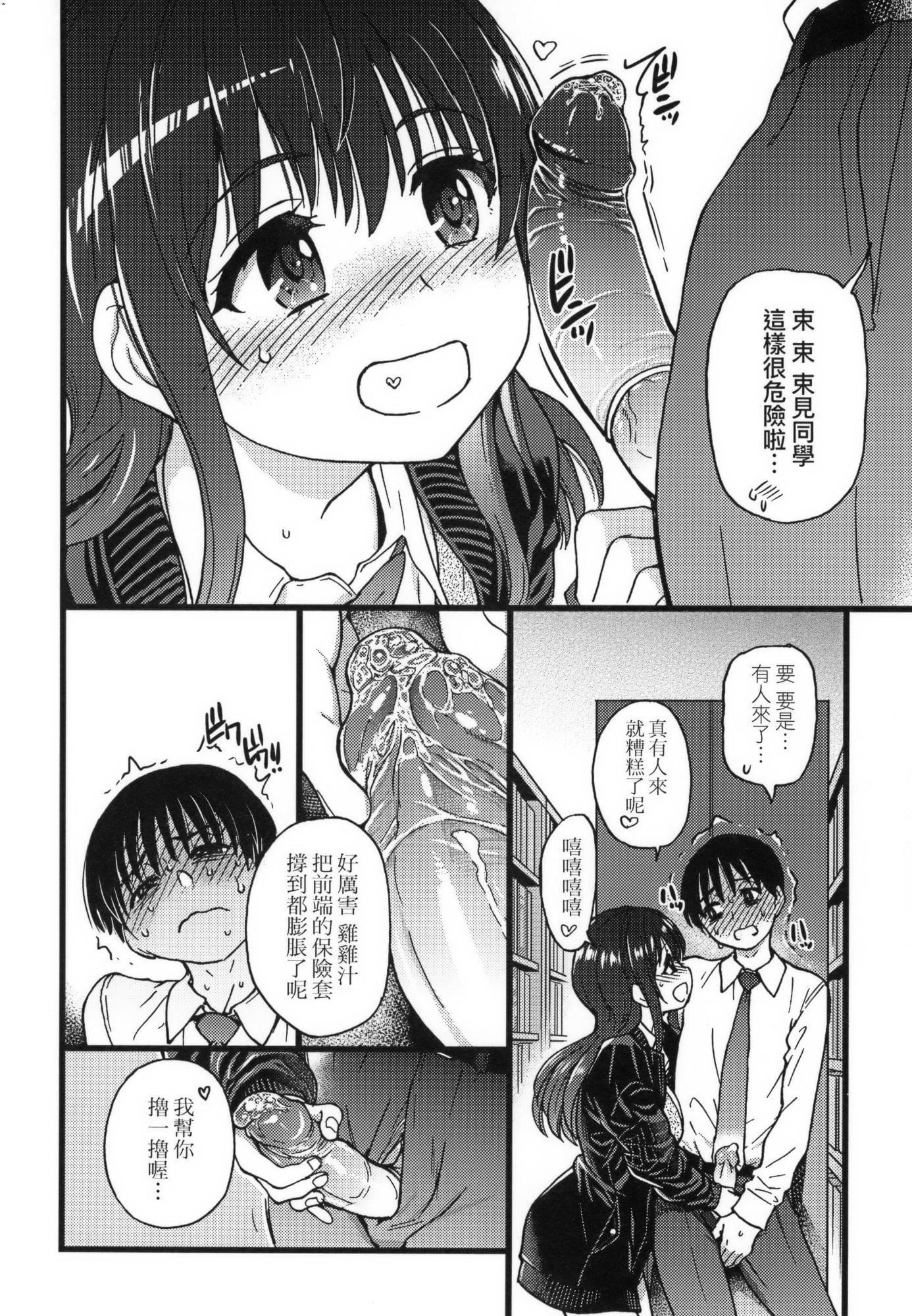[師走の翁]Please!Freeze!Please!イラストカード[中國語][無修正][師走の翁]Please!Freeze!Please!+イラストカード[中國語][無修正]