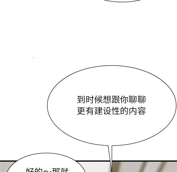 复仇第6话