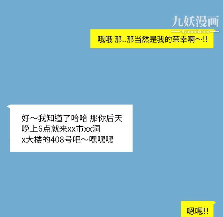 情愛記事NEXT第53話