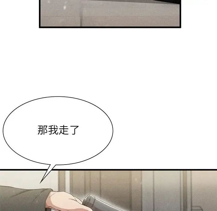 复仇第6话