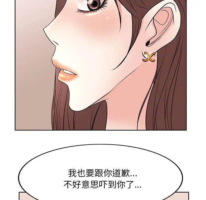 教授的課後輔導第8話