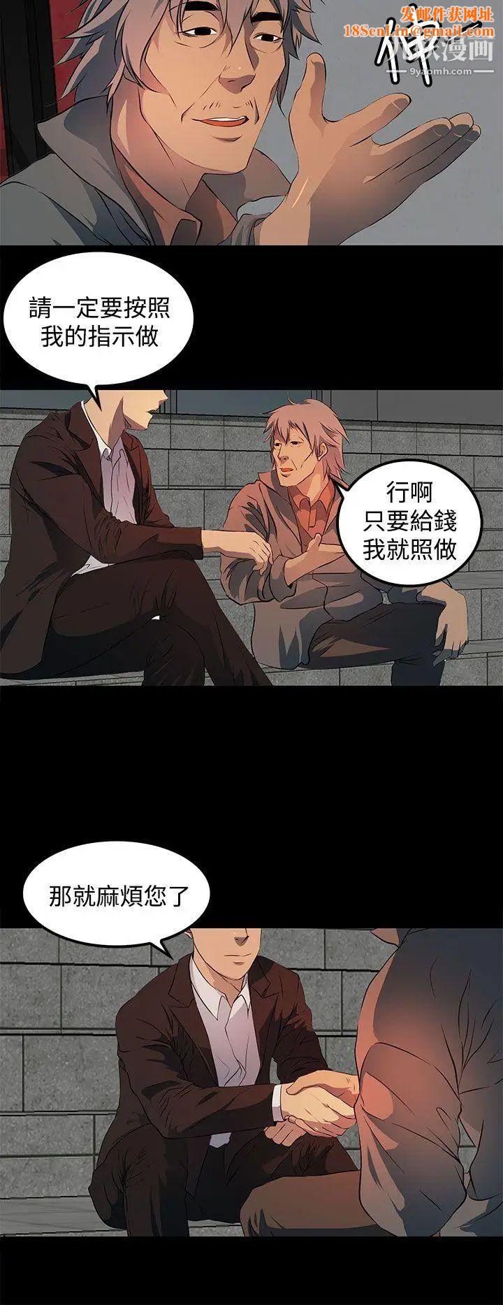 人妻的秘密第13话
