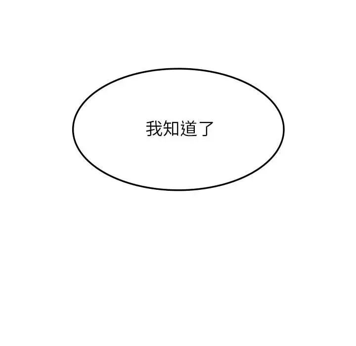复仇第6话