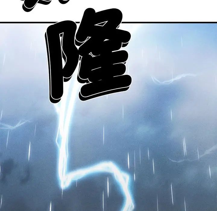 复仇第6话