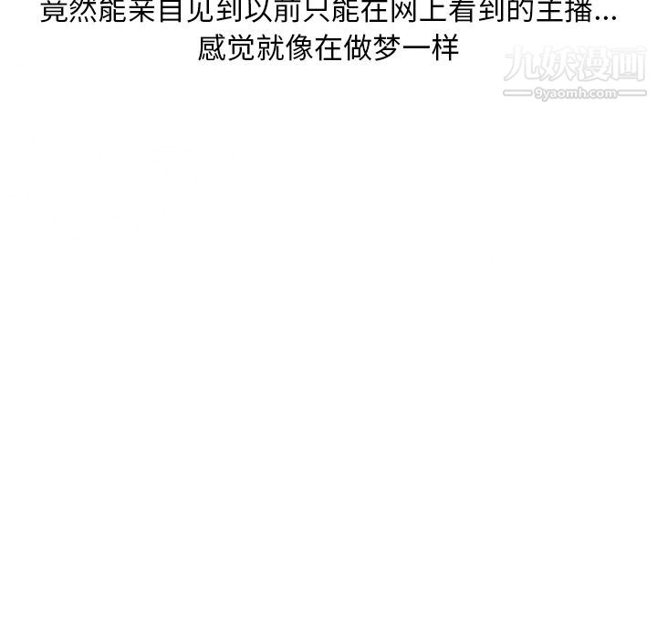 情爱记事NEXT第53话