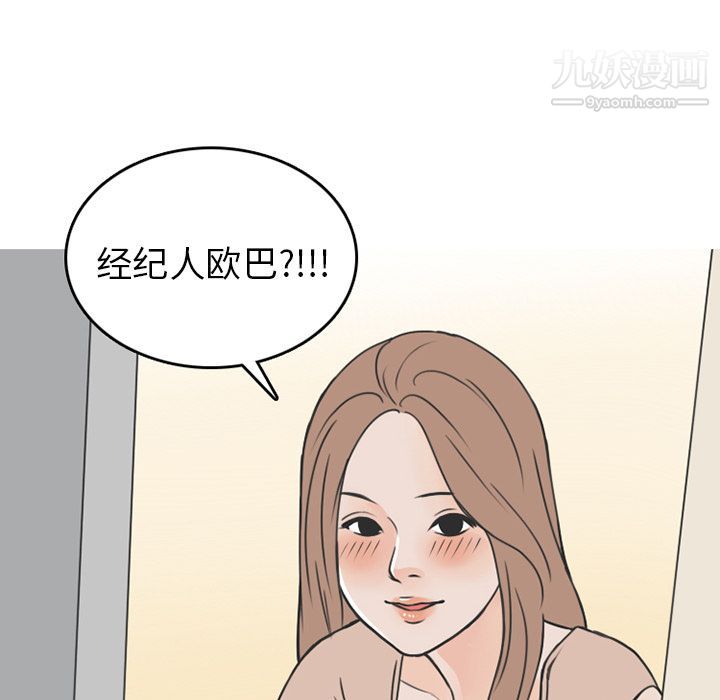 情爱记事NEXT第53话