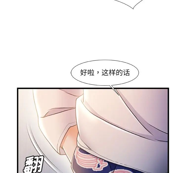 故乡的那些女人第25话
