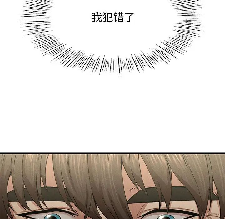复仇第6话