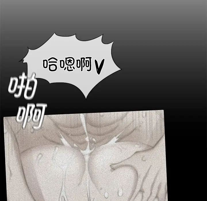复仇第6话