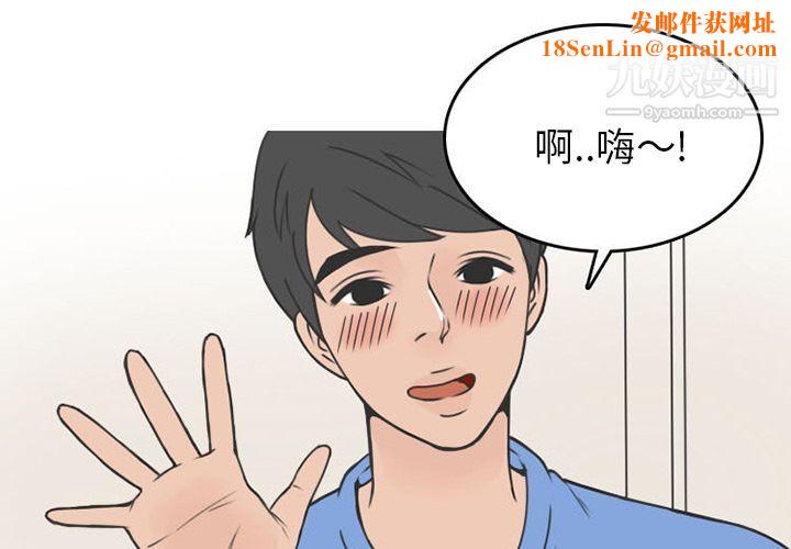 情愛記事NEXT第54話