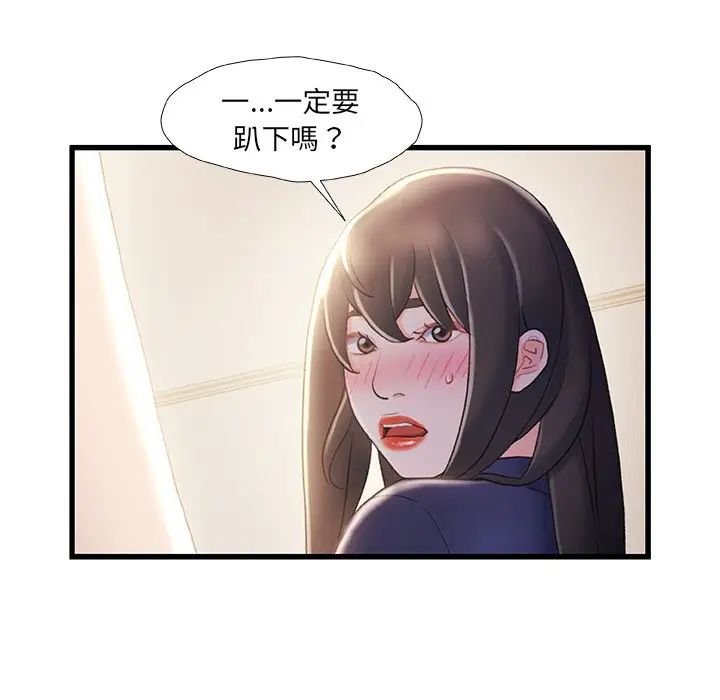 故鄉的那些女人第25話