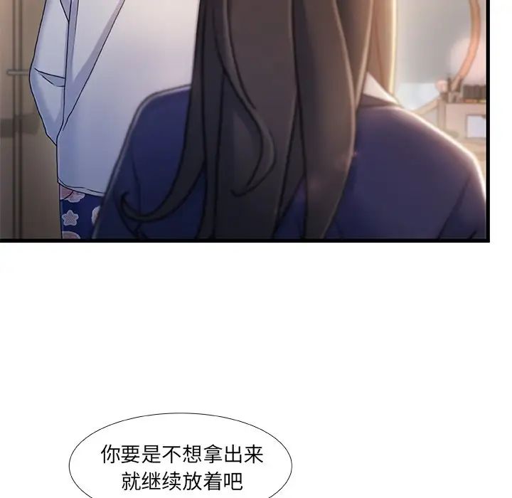 故鄉的那些女人第25話