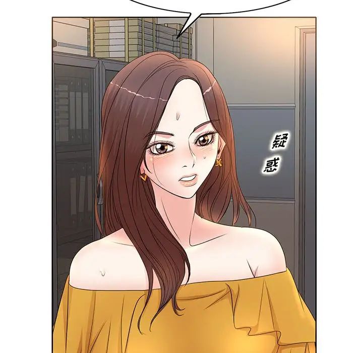教授的课后辅导第9话