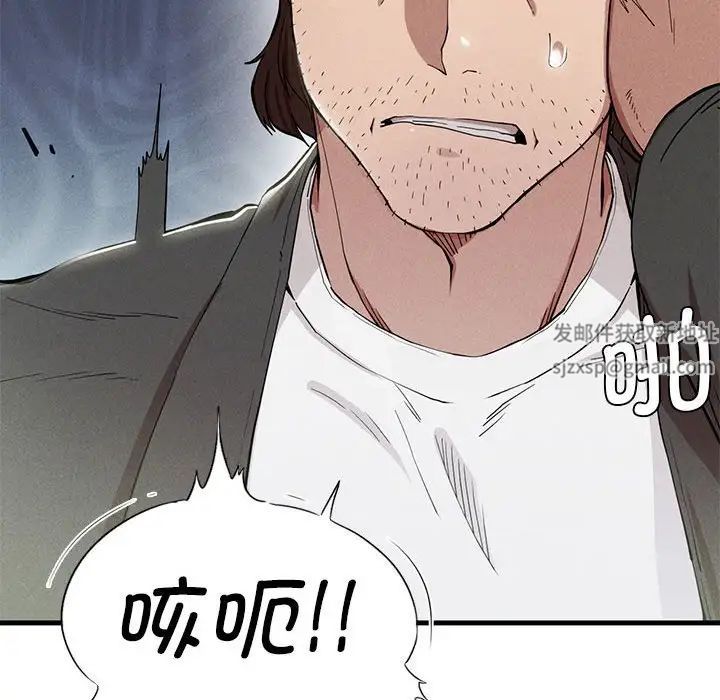 复仇第6话