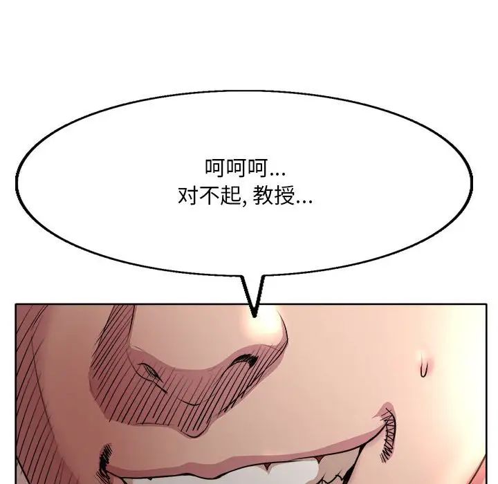 教授的課後輔導第9話