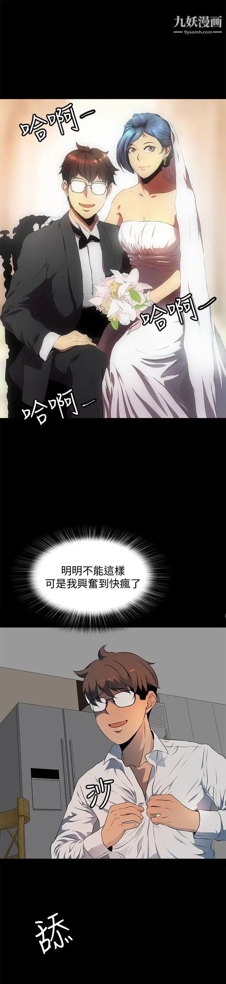 人妻的秘密第14话