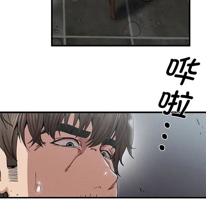 复仇第6话