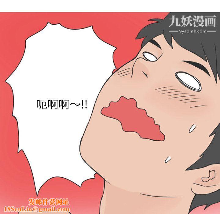 情愛記事NEXT第54話