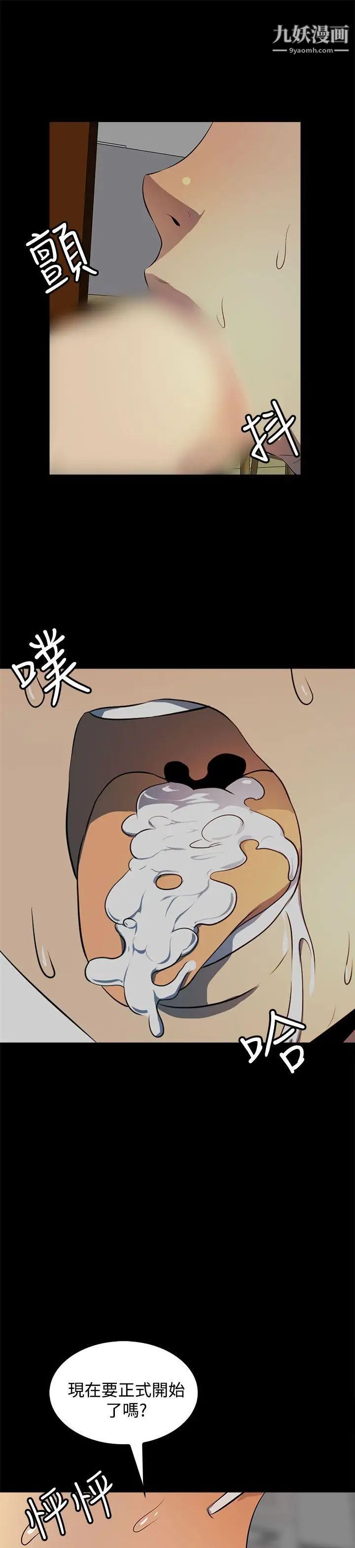 人妻的秘密第14話