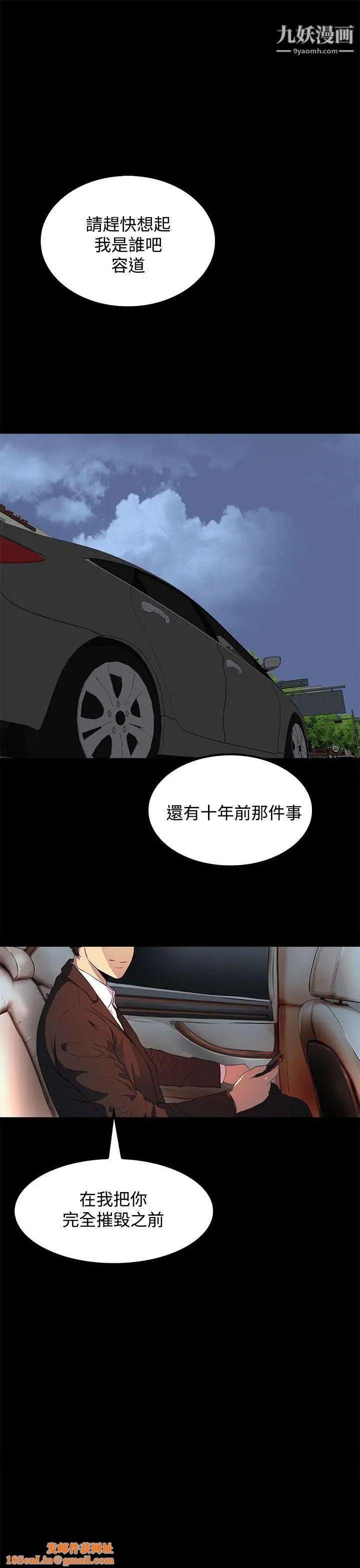 人妻的秘密第14话