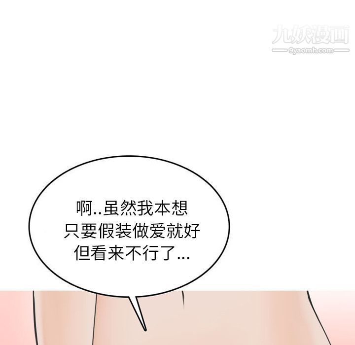 情爱记事NEXT第54话