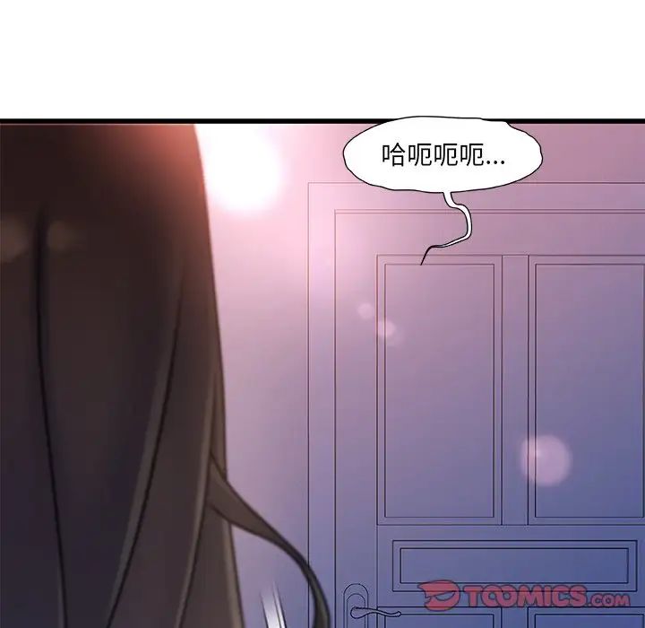 故鄉的那些女人第25話