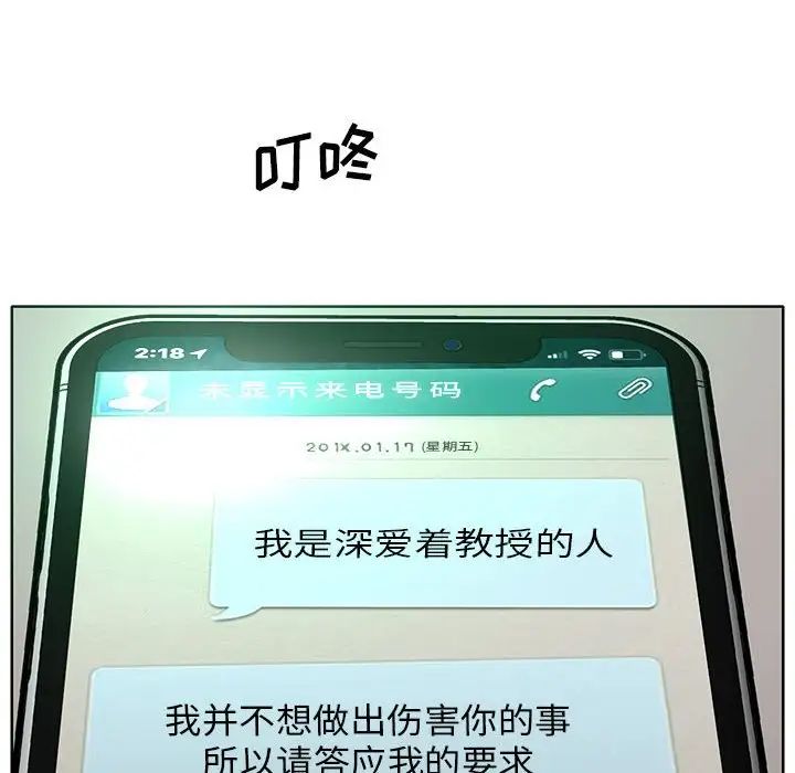 教授的課後輔導第9話