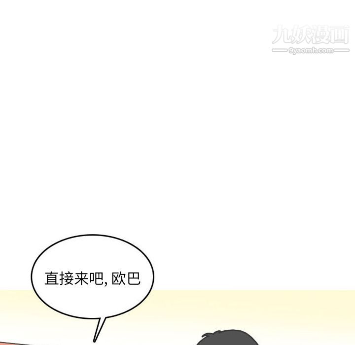 情爱记事NEXT第54话