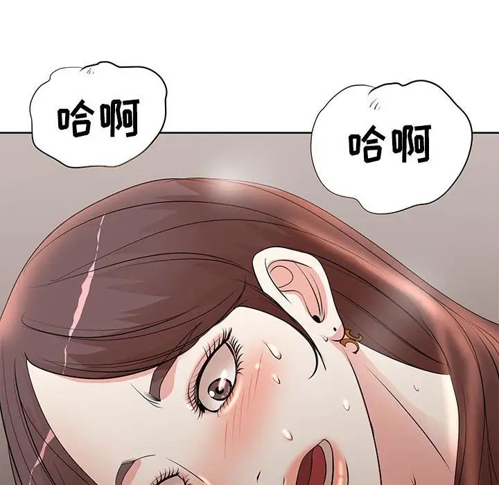 教授的课后辅导第9话