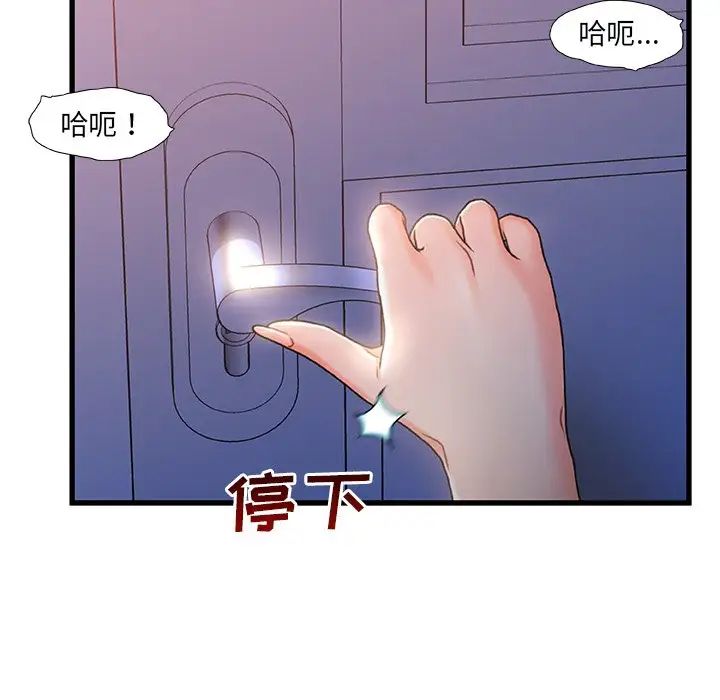故鄉的那些女人第25話