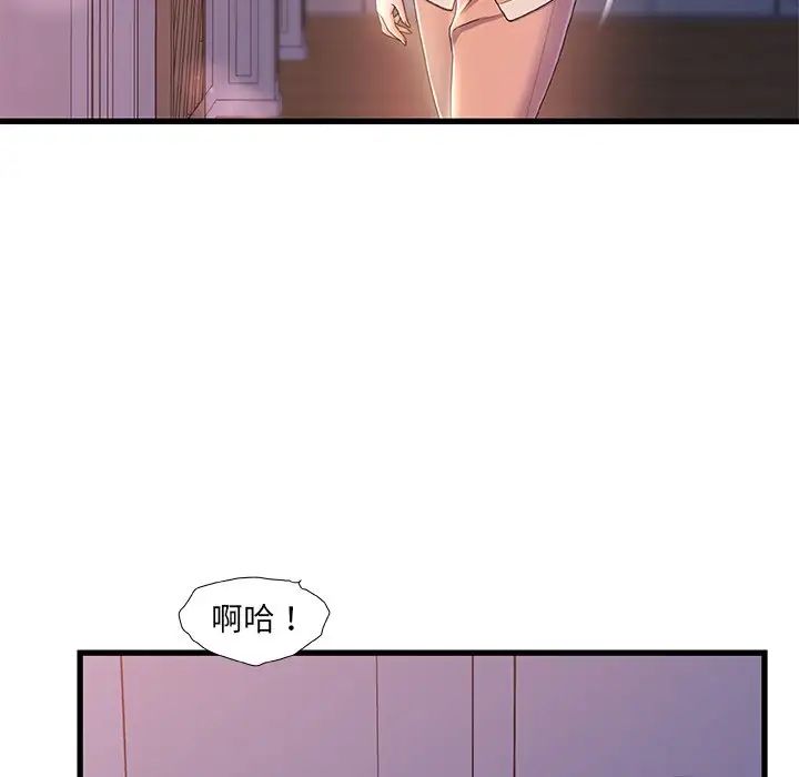 故乡的那些女人第25话