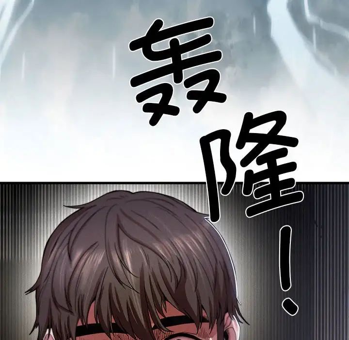 复仇第7话