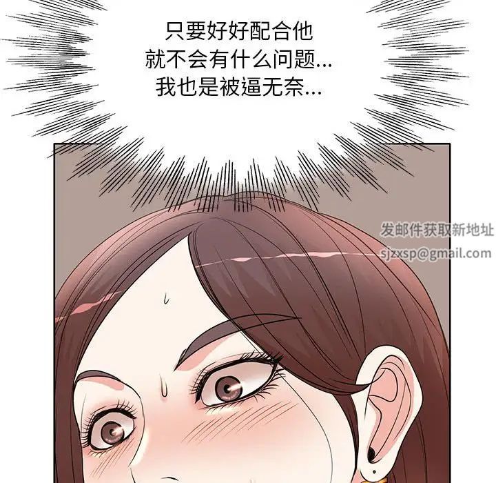 教授的课后辅导第9话