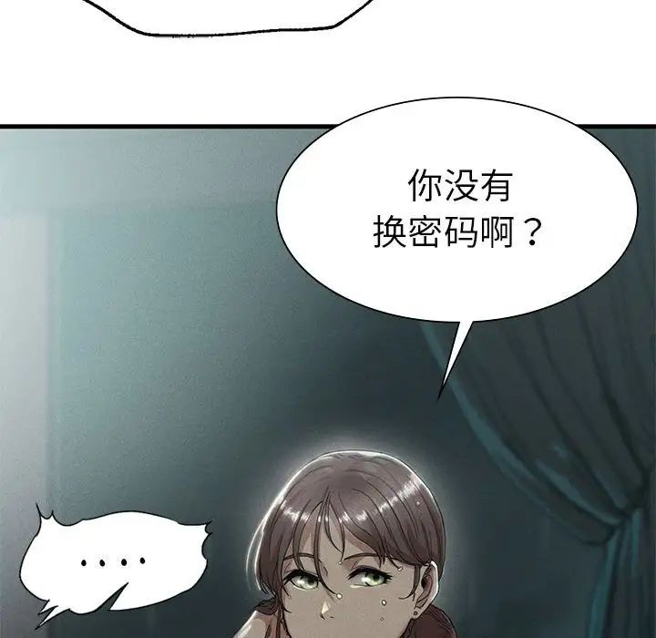 复仇第7話