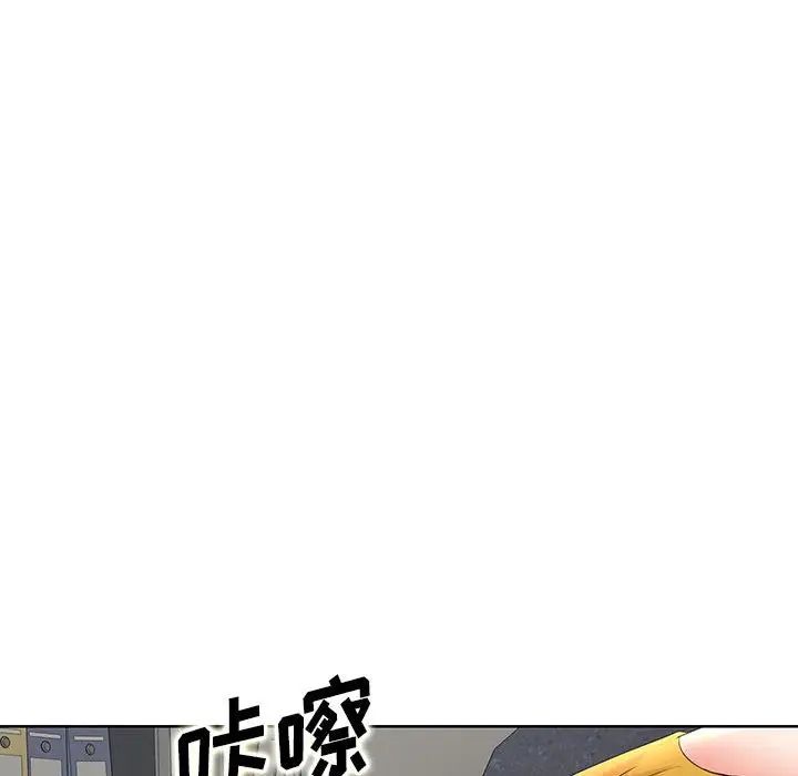 教授的课后辅导第9话