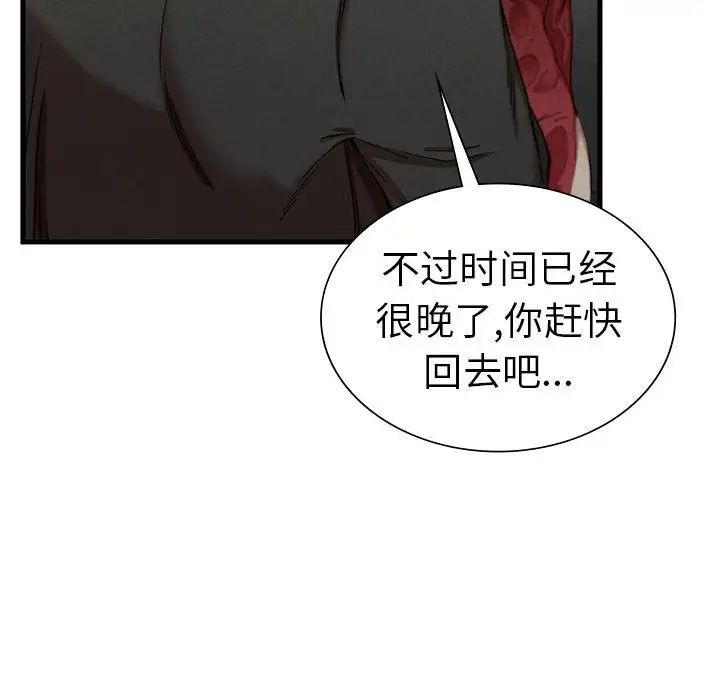 复仇第7话
