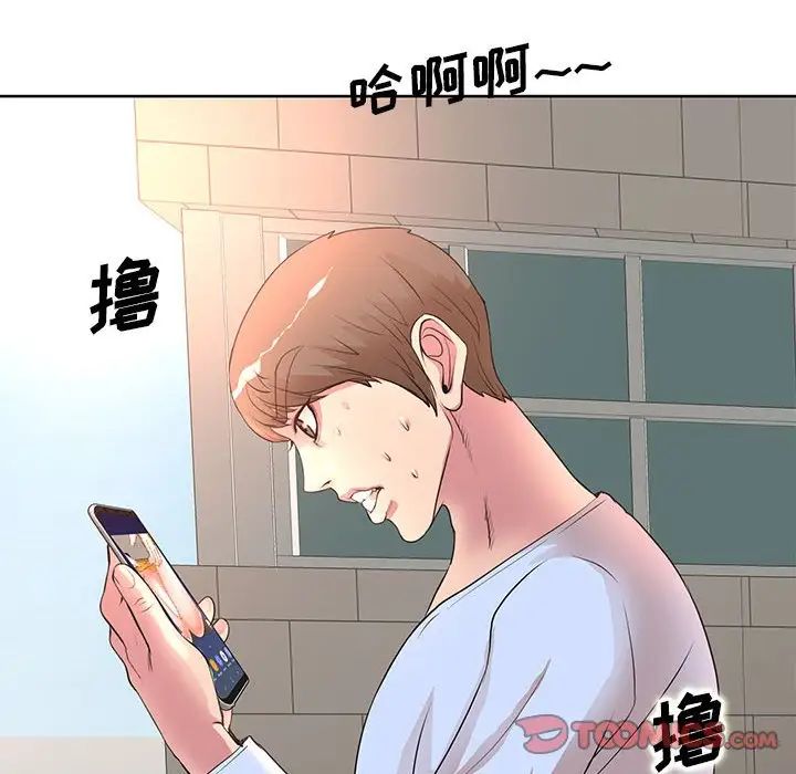 教授的課後輔導第9話