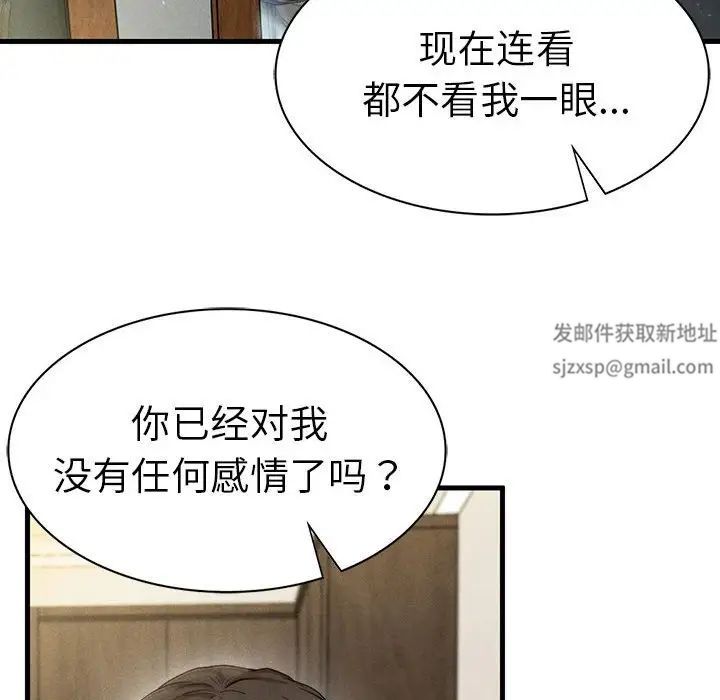 复仇第7话