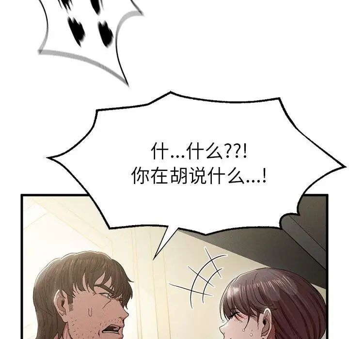 复仇第7话